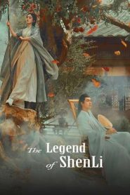 The Legend of ShenLi (2024) ปฐพีไร้พ่าย