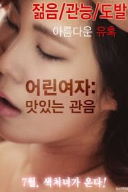 [เกาหลี 18+] Young Woman Delicious Peeping (2016) [Soundtrack ไม่มีบรรยายไทย]