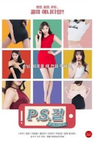 P.S. Girls (2016) [ใหม่เกาหลี 18+ Soundtrack NoThai]