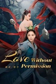 Love Without Permission (2024) โปเยโปโลเย รักสูญสลาย