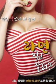Bees (2016) [เกาหลี 18+Soundtrack ไม่มีบรรยายไทย]