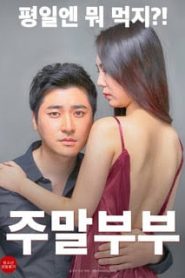[ใหม่เกาหลี 18+] Weekend Couple (2016) [Soundtrack ไม่มีบรรยายไทย]