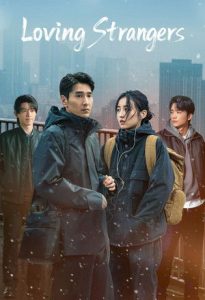 เหมันต์ใต้หิมะแรก (ซับไทย)  Loving Strangers (2026) EP.1-28