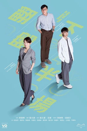 Games Of Two Halves (2025) EP. 1-20 พากย์ไทย