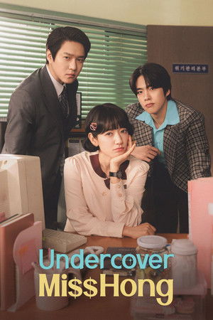 ซีรี่ย์ Undercover Miss Hong (2026) คุณฮงยอดสายลับ ตอนที่ 1-12