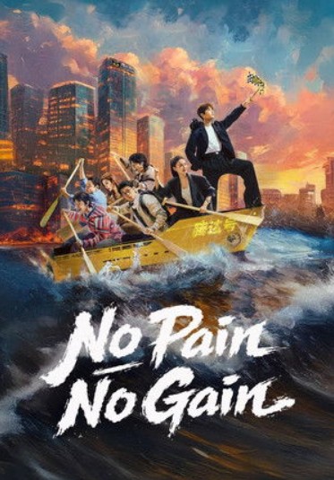 ชะตาพลิกลิขิตฝัน