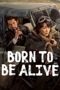 ดูซีรี่ย์ Born to Be Alive (2026) ต้นไม้แห่งชีวิต ตอนที่ 1-24 ซัพไทย