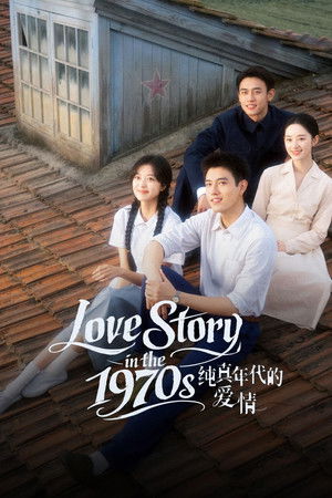 พึ่งพารักพักพิงฝัน Love Story in the 1970s (2026) ซับไทย 28 ตอน