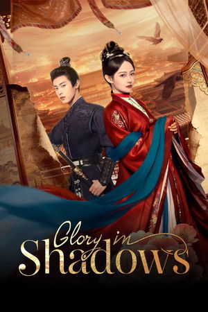 ดูซีรี่ย์ เกียรติยศในเงาอำนาจ (ซับไทย) Glory in Shadows (2026)