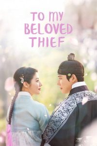 To My Beloved Thief (2026) แด่นางโจรที่รัก Ep. 1-16 ตอนจบ ซับไทย