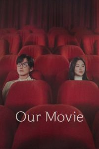 ดูซีรี่ย์ Our Movie (2025) ตอนที่ 1-12 (พากย์ไทย)