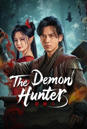 The Demon Hunter (2025) นักล่าวิญญาณ (พากย์ไทย)