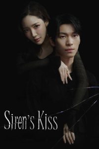 ดูซีรี่ย์ จุมพิตไซเรน Siren’s Kiss (2026) Ep.1-12 พากย์ไทย
