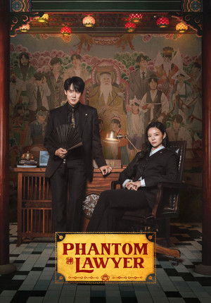 ดูซีรี่ย์ ทนายผีเข้าผีออก Phantom Lawyer (2026) Ep. 1-10 ซับไทย