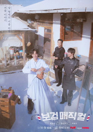 รายการวาไรตี้เกาหลี  บาร์เบอร์บ้านนา The Village Barber (2026) Ep.1-5 ซับไทย