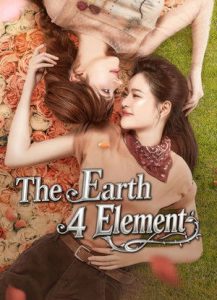 วิวาห์ปฐพี บ้านวาทินวณิช The Earth 4 Elements (2026) Ep. 1-8 พากย์ไทย