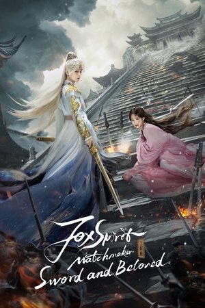 เล่ห์รักเพลงดาบ  Sword and Beloved (2025) ตอนที่ 1-36 พากย์ไทย จบ