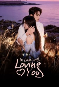 ซีรี่ย์จีน In Love With Loving You เงามืดกับดวงใจ (2026) (ซับไทย)