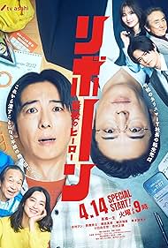 ซีรี่ย์ รีบอร์น ซับไทย REBORN (2026)