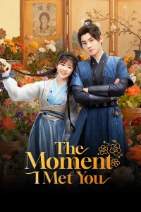 ดูซีรี่ย์ออนไลน์ The Moment I Met You ลิขิตรักซ่อนคำลวง (2026) 38 ตอนจบ (ซับไทย)