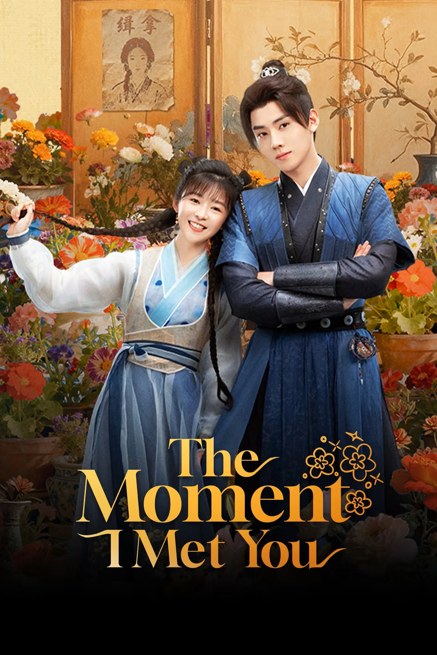 ดูซีรี่ย์ออนไลน์ The Moment I Met You ลิขิตรักซ่อนคำลวง (2026) 38 ตอนจบ (ซับไทย)