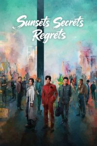 ซีรี่ย์ Sunsets Secrets Regrets ความลับใต้ตะวันลับ (2026) (ซับไทย)