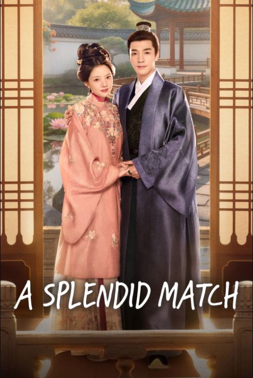 ซีรี่ย์จีน หงส์เหนือบัลลังก์ ซับไทย A Splendid Match (2026)