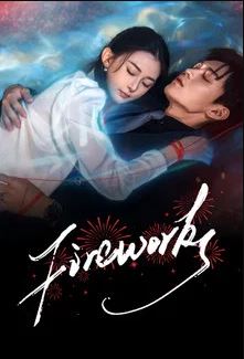 ดูซีรี่ย์ สลับร่างล่าวิญญาณ ซัพไทย Fireworks (2026)
