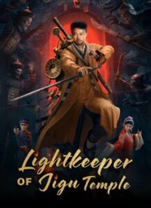 ดูซีรี่ย์ LightKeeper of Jigu Temple ซัพไทย (2026)