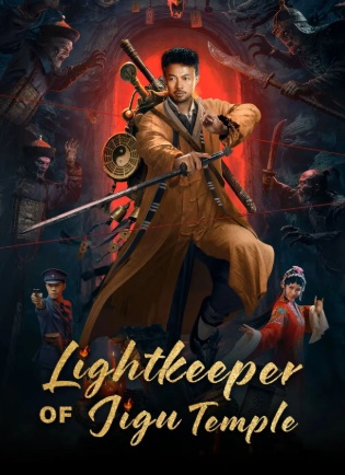 ดูซีรี่ย์ LightKeeper of Jigu Temple ซัพไทย (2026)