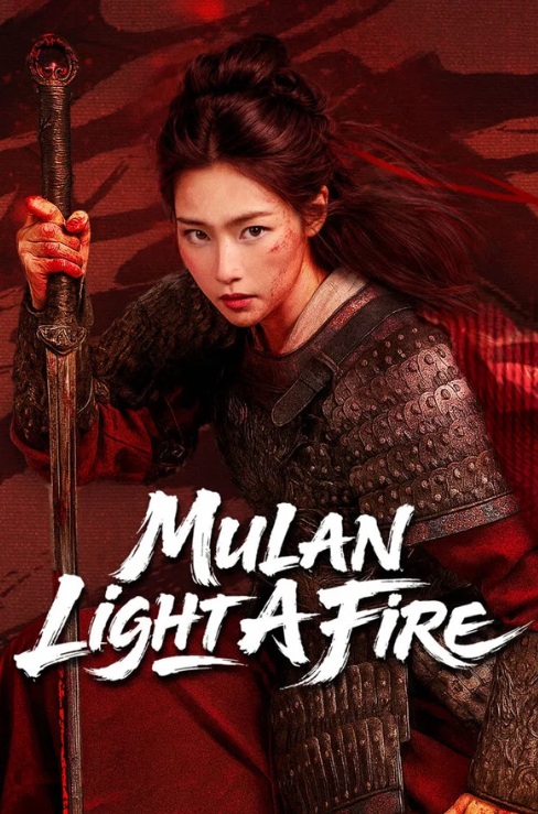 ดูหนัง มู่หลานคมดาบอาบเลือด ซับไทย Mulan Light A fire (2026)