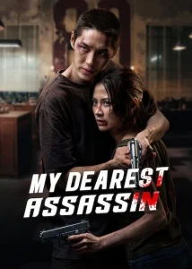 ดูหนัง เลือดรักนักฆ่า พากย์ไทย My Dearest Assassin (2026)