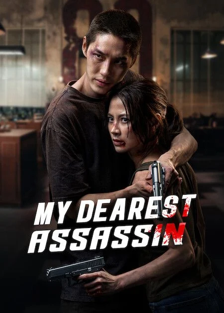 ดูหนัง เลือดรักนักฆ่า พากย์ไทย My Dearest Assassin (2026)