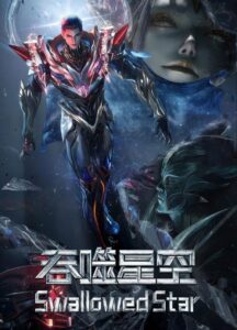 ดูหนัง มหาศึกล้างพิภพ ตอน ศึกชี้ชะตาแห่งดาวบุพกาล ซับไทย Swallowed Star Showdown on Primeval Star (2026)