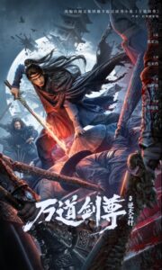 ดูหนัง ยอดกระบี่ทลายสวรรค์ พากย์ไทย Sword Sovereign Heavenbreaker (2026)