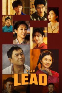 ดูซีรี่ย์ บทเพลงแห่งนางงิ้ว (ซับไทย) The Lead (2026)