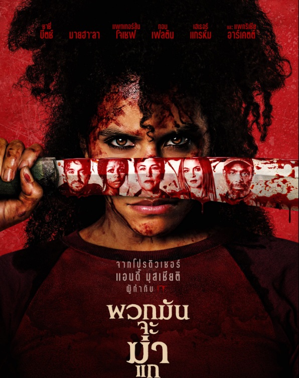 พวกมันจะฆ่าแก (พากย์ไทย) They Will Kill You (2026)