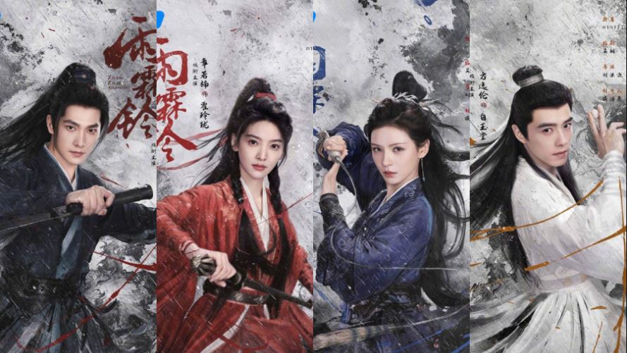 Zhan Zhao Adventures 2026 จั่นเจาผจญภัย
