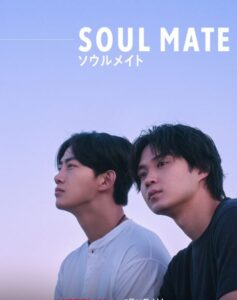 ซีรี่ย์ โซลเมท (พากย์ไทย) Soul Mate (2026) (8 ตอนจบ)