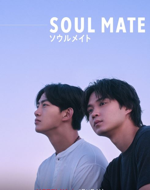 ซีรี่ย์ โซลเมท (พากย์ไทย) Soul Mate (2026) (8 ตอนจบ)