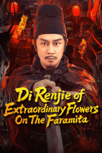 ตี๋เหรินเจี๋ย ดอกพลับพลึงแดนพิศวง (ซับไทย) Di Renjie of Extraordinary Flowers On The Faramita (2026)