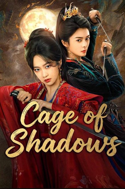 ซีรี่ย์จีน กรงขังแห่งเงา EP.1-23 พากย์ไทย(จบ) Cage of Shadows (2026)