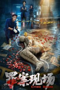 ดูซ๊รี่ย์ Crime Scene ซัพไทย (2026)