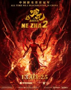 ดูหนัง นาจา 2 (พากย์ไทย) Ne Zha 2 (2025)