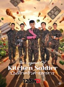 ซีรี่ย์ บันทึกครัวค่ายทหาร (พากย์ไทย | ซับไทย) The Legend Of Kitchen Soldier 2026 | 123HD