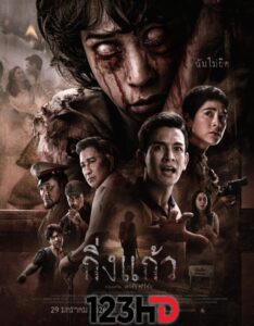 ดูหนัง กิ่งแก้ว (พากย์ไทย) Kingkaew (2026)