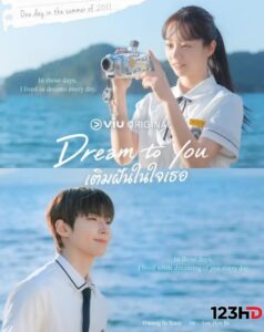 ดูซีรี่ย์ เติมฝันในใจเธอ (ซัพไทย) Dream To You (2026)