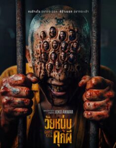 ดูหนัง วัยหนุ่มคุกผี (พากย์ไทย) Ghost in the Cell (2026)