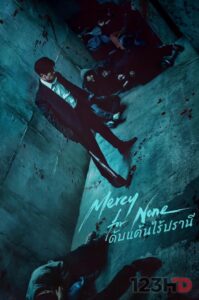 ดูซีรี่ย์ ดับแค้นไร้ปรานี (พากย์ไทย) Mercy For None (2025)