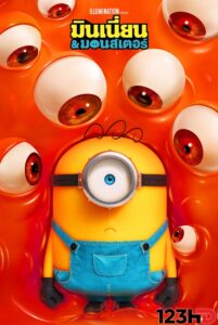 ดูหนัง มินเนี่ยน & มอนสเตอร์ (พากย์ไทย) Minions & Monsters (2026)